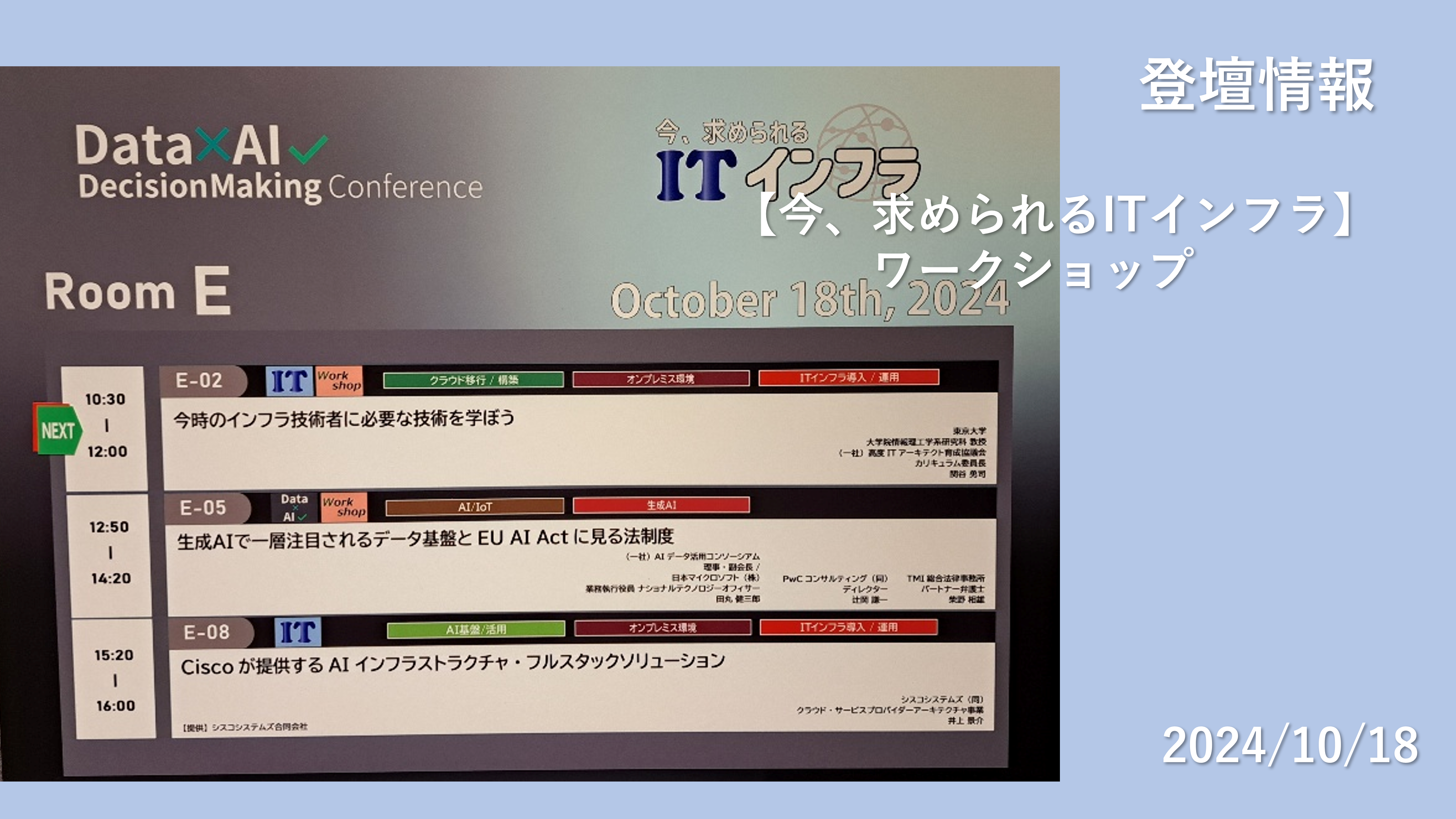 ネットワークの基礎のワークショップを実施しました