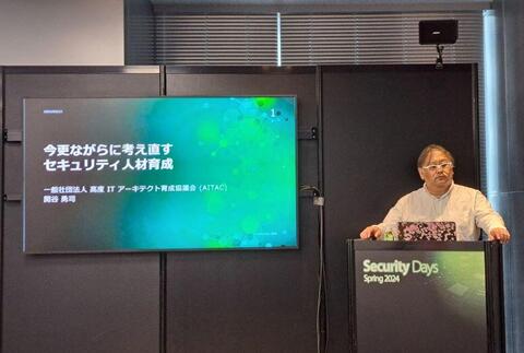 カリキュラム委員長の関谷先生が登壇しました -Security Days Spring 2024-