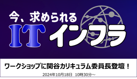 10/18 イベント情報